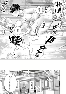 Page 256 of S*girl 2023-08 - preview thumbnail
