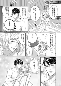 Page 257 of S*girl 2023-08 - preview thumbnail