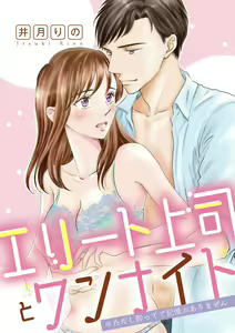 Page 259 of S*girl 2023-08 - preview thumbnail