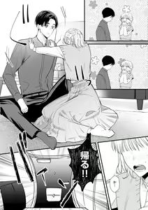 Page 26 of S*girl 2023-08 - preview thumbnail