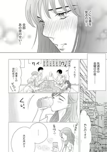 Page 262 of S*girl 2023-08 - preview thumbnail