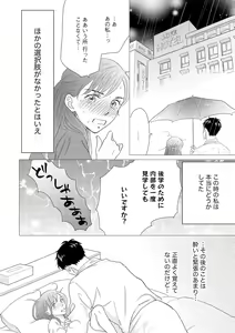 Page 266 of S*girl 2023-08 - preview thumbnail