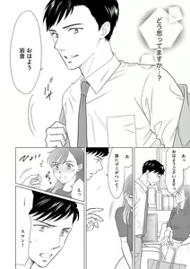 Page 268 of S*girl 2023-08 - preview thumbnail