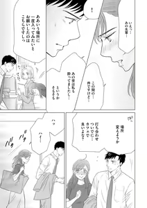 Page 269 of S*girl 2023-08 - preview thumbnail