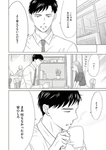 Page 270 of S*girl 2023-08 - preview thumbnail
