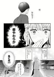 Page 27 of S*girl 2023-08 - preview thumbnail