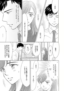 Page 273 of S*girl 2023-08 - preview thumbnail