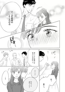Page 277 of S*girl 2023-08 - preview thumbnail
