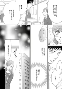 Page 278 of S*girl 2023-08 - preview thumbnail