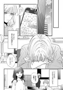 Page 28 of S*girl 2023-08 - preview thumbnail