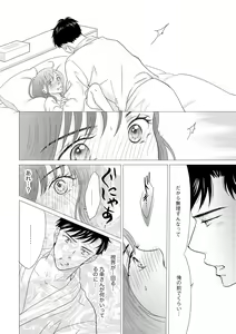 Page 284 of S*girl 2023-08 - preview thumbnail
