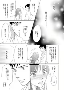 Page 285 of S*girl 2023-08 - preview thumbnail