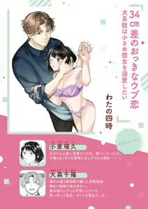 Page 294 of S*girl 2023-08 - preview thumbnail