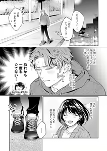 Page 297 of S*girl 2023-08 - preview thumbnail