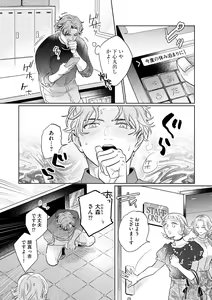 Page 299 of S*girl 2023-08 - preview thumbnail