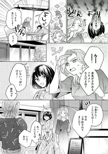 Page 302 of S*girl 2023-08 - preview thumbnail