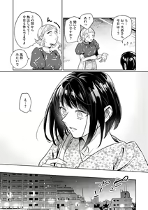 Page 303 of S*girl 2023-08 - preview thumbnail