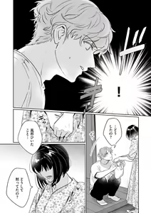 Page 305 of S*girl 2023-08 - preview thumbnail