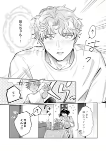 Page 307 of S*girl 2023-08 - preview thumbnail