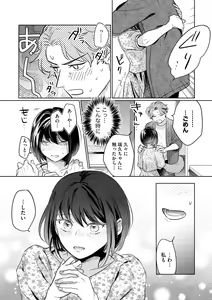 Page 311 of S*girl 2023-08 - preview thumbnail