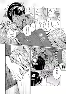 Page 314 of S*girl 2023-08 - preview thumbnail