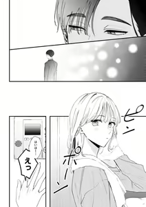 Page 32 of S*girl 2023-08 - preview thumbnail