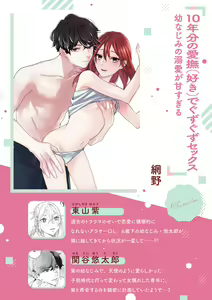 Page 322 of S*girl 2023-08 - preview thumbnail