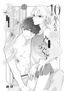 Page 323 of S*girl 2023-08 - preview thumbnail