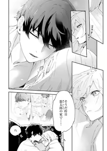 Page 324 of S*girl 2023-08 - preview thumbnail