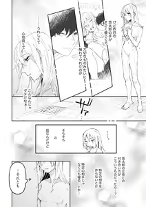 Page 330 of S*girl 2023-08 - preview thumbnail