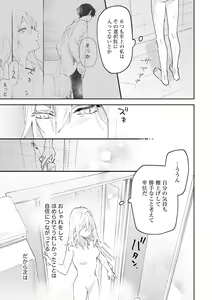 Page 331 of S*girl 2023-08 - preview thumbnail
