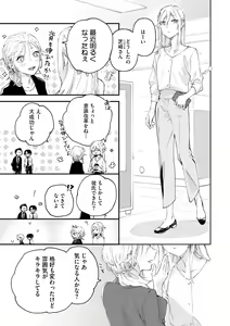 Page 333 of S*girl 2023-08 - preview thumbnail