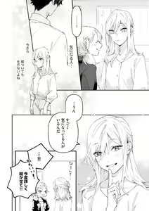 Page 334 of S*girl 2023-08 - preview thumbnail