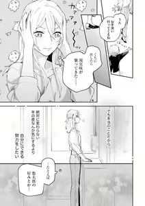 Page 335 of S*girl 2023-08 - preview thumbnail