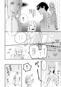 Page 336 of S*girl 2023-08 - preview thumbnail