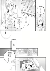 Page 337 of S*girl 2023-08 - preview thumbnail