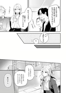 Page 339 of S*girl 2023-08 - preview thumbnail