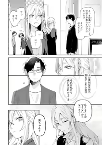 Page 340 of S*girl 2023-08 - preview thumbnail