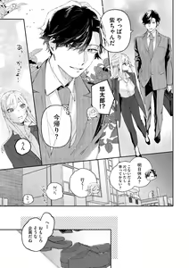 Page 341 of S*girl 2023-08 - preview thumbnail