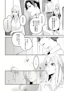 Page 342 of S*girl 2023-08 - preview thumbnail