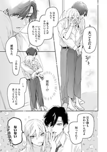 Page 345 of S*girl 2023-08 - preview thumbnail