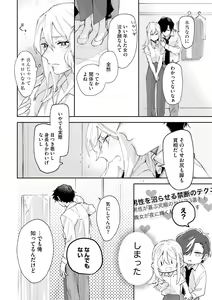 Page 346 of S*girl 2023-08 - preview thumbnail