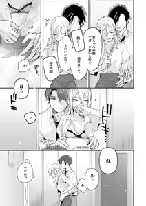 Page 347 of S*girl 2023-08 - preview thumbnail