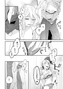 Page 348 of S*girl 2023-08 - preview thumbnail