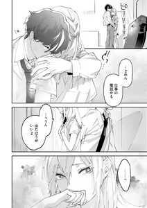 Page 350 of S*girl 2023-08 - preview thumbnail