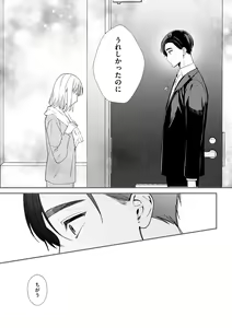 Page 35 of S*girl 2023-08 - preview thumbnail