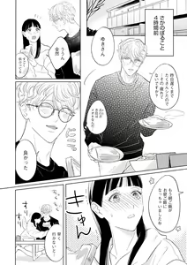 Page 354 of S*girl 2023-08 - preview thumbnail