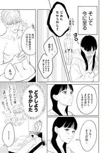 Page 357 of S*girl 2023-08 - preview thumbnail