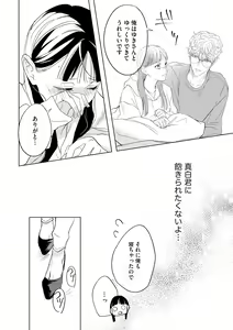 Page 358 of S*girl 2023-08 - preview thumbnail