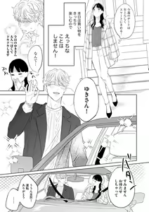 Page 359 of S*girl 2023-08 - preview thumbnail
